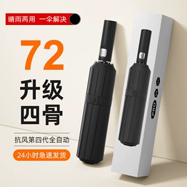 雨伞;晴雨伞;遮阳/太阳伞