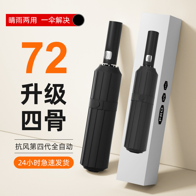 72 Bone Men's Umbrella Umbrella Folding Umbrella Advanced Sense Sunshade Umbrella Sunny and Rainy Dual-Use Sun Umbrella Umbrella Folding Automatic Umbrella 72 Bone Men's Umbrella Umbrella Folding Umbrella Advanced Sense Sunshade Umbrella Sunny and Rainy Dual-Use Sun Umbrella Umbrella Folding Automatic Umbrella