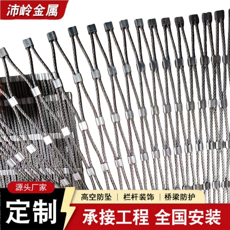不锈钢绳网学校高空防坠网天井阳台隔离防护网柔性不锈钢绳卡扣网