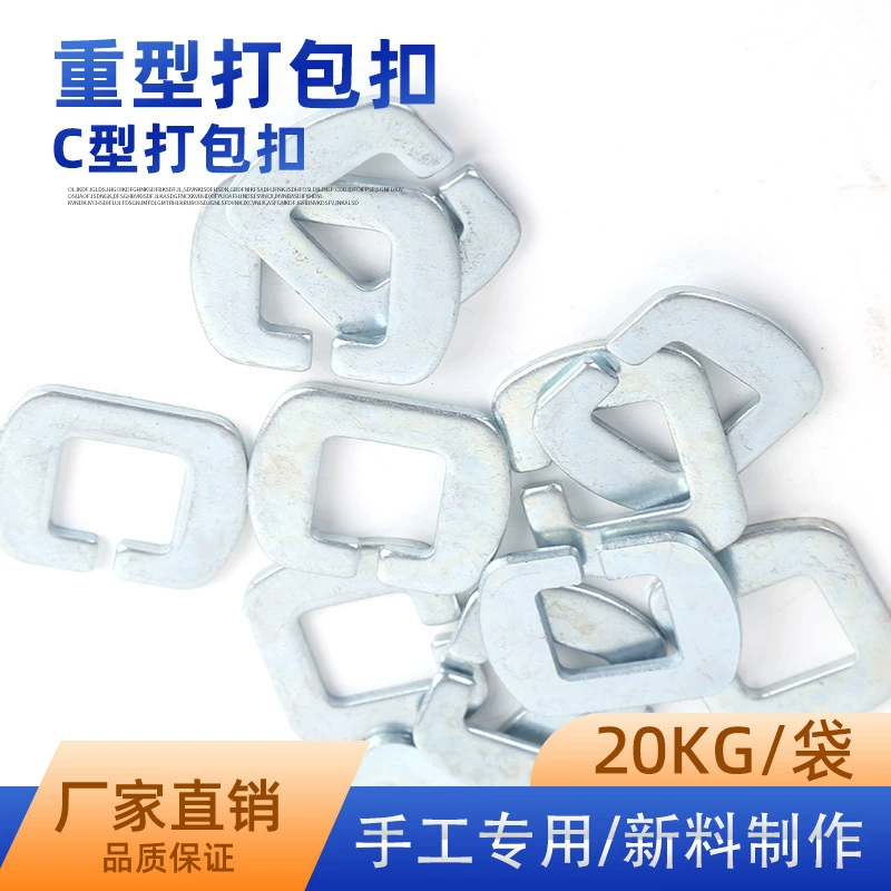 Упаковка пряжки металла хлопок химических волокон упаковки пояса Специальные Тяжелые упаковка пряжки C Тип упаковки пряжки квадратная пряжка