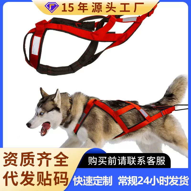 狗狗户外雪橇胸背带负重牵引哈士奇阿拉斯加拉车训练可调节狗胸背