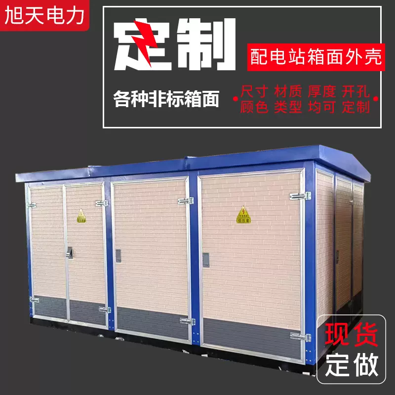 预装式路灯箱式变电站成套户外电车充电桩居民化工工厂箱式变电站
