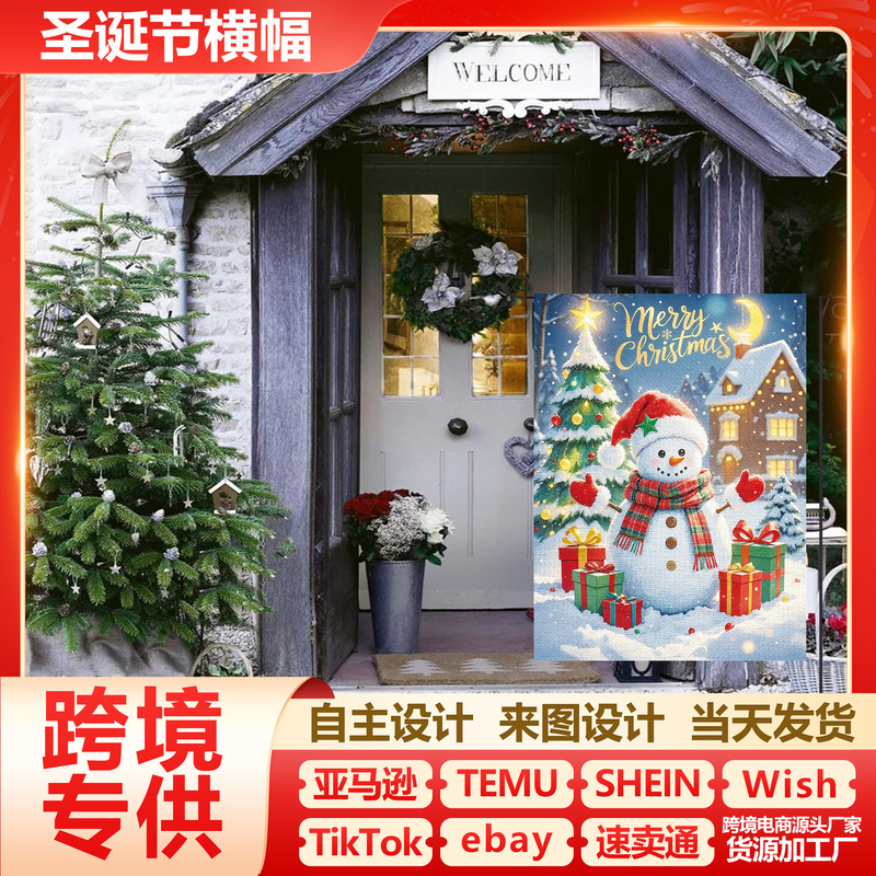 跨境新款圣诞节花园旗节日派对聚会布置庭院装饰横幅旗帜工厂直销|undefined