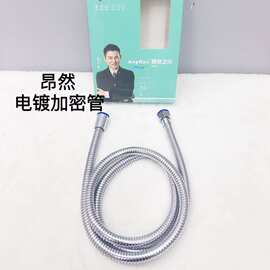 不锈钢淋浴花洒软管 淋雨淋浴喷头软管 铜帽加密管 电镀淋浴管