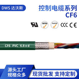 源头工厂高柔性屏蔽控制电缆 现货批发拖链电缆线电线CF6