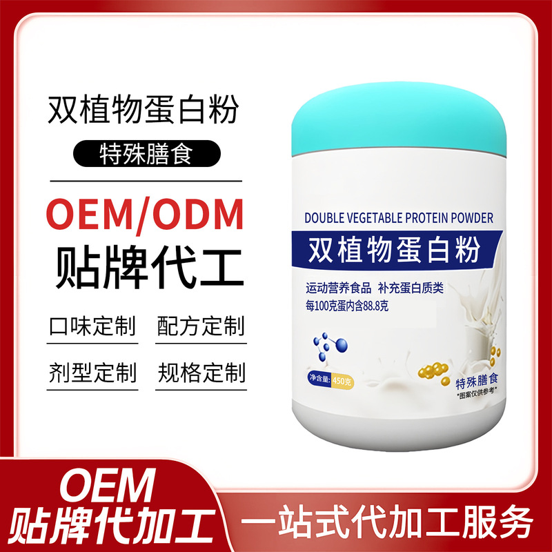 Dual-Plant Small Molecule Protein Powder Whey Protein Source Factory Fitness Whey Protein Powder for the Elderly Processing