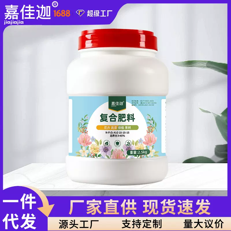 复合肥花肥养花蔬菜农用复合肥氮磷钾爆花壮苗家用花卉