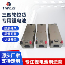 72V120A三元鋰電動車電池組拉貨專用鋰電池大容量長跑載重電瓶