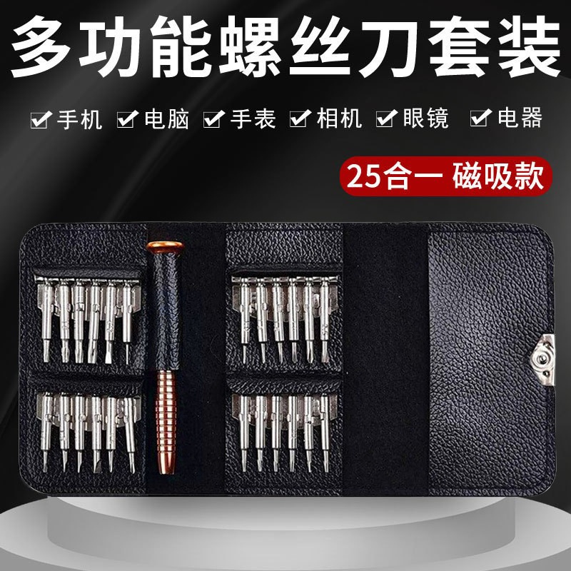 25-in-one Multi-Purpose 1 leather case screwdriver combination set Apple mobile phone laptop disassembly repair tool 25-in-one Multi-Purpose 1 leather case screwdriver combination set Apple mobile phone laptop disassembly repair tool