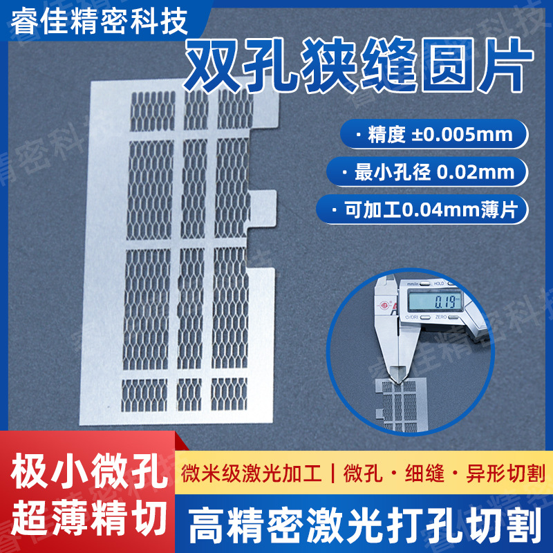 不锈钢蜂窝微孔滤网激光加工激光切割打孔金属过滤网微孔网板加工
