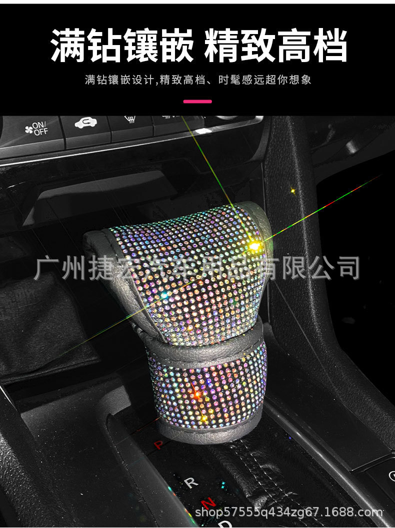 Car Gear Shift Cover with Rhinestones, Shoulder Pad, Handbrake Cover, Hot-Studded Handle Cover, Decorative Interior Set, Gear Lever