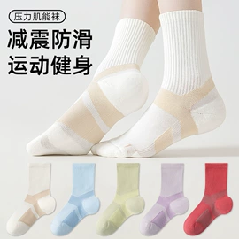 运动休闲棉袜;分趾袜;船袜、隐形袜