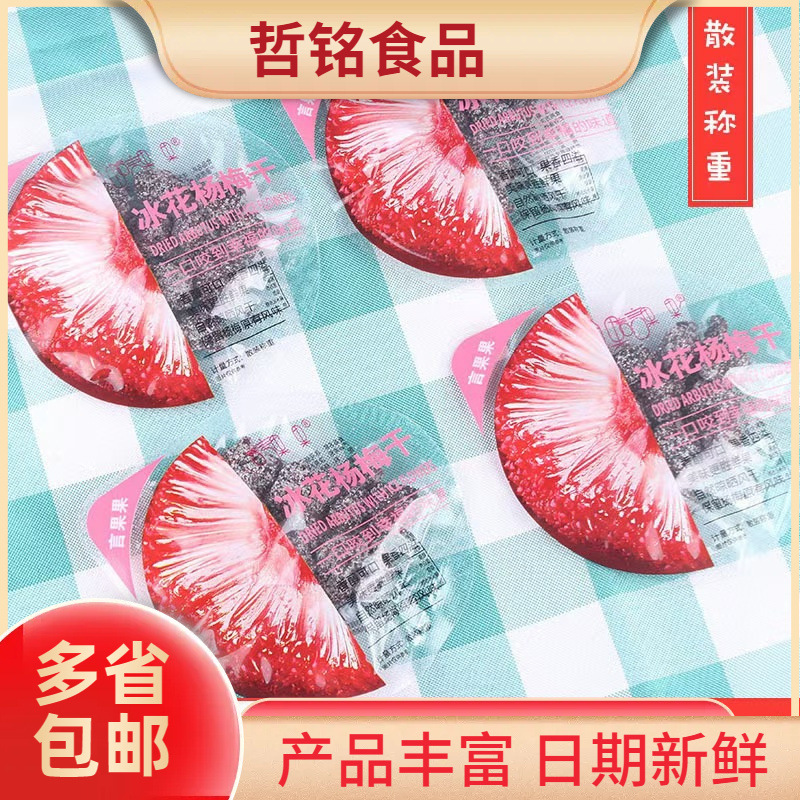 言果果蜜饯 冰糖杨梅 盐津葡萄 芒果干 黄桃干  5斤