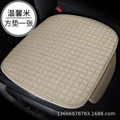 universal square cushion breathable cool | Seat cushion, seat cover - single-seat-beige