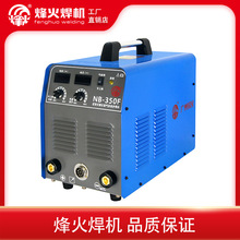 广州烽火NB-350F 二保 焊机逆变式熔化极气体保护焊机 分体工业级