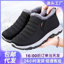 棉鞋男冬季加绒加厚雪地靴中老年爸爸大码保暖老北京棉靴特大码