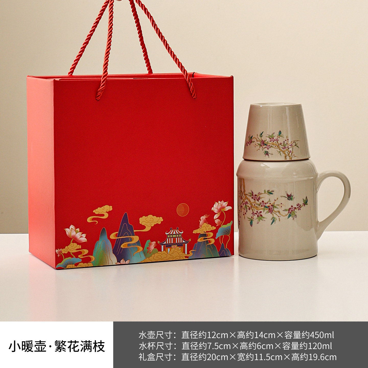 Small thermos (peach blossom) + host cup + red gift box
