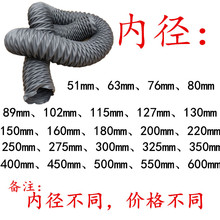 PVC伸缩风管 耐高温通风管尼龙布钢丝风管伸缩管尼龙网布风管