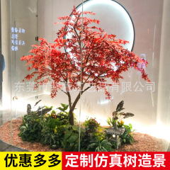 仿真紅楓樹假樹造型樹假紅楓酒店商場假綠植景觀造景盆栽裝飾楓樹