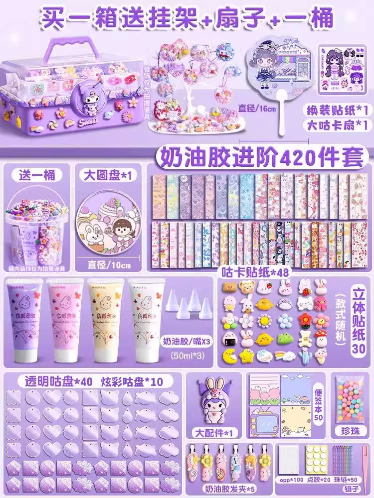 [대형 3단 회전] 크림글루 420개 세트/프리 행잉랙 (박스 구매시 버킷+구카 팬 증정)