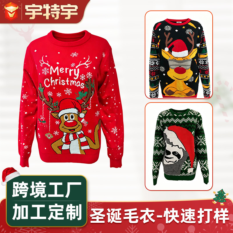 红色圣诞毛衣定制针织毛衣士圆领秋冬欧美外贸定制圣诞节日毛衣