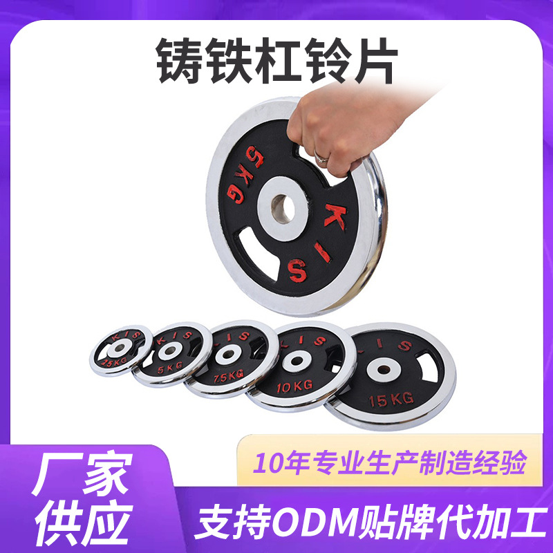 Cross-Border Electroplated Dumbbell Plates, Weightlifting Barbell Plates, Home Fitness Weight Plates, Fitness Equipment, Hand-Held Dumbbell Plates