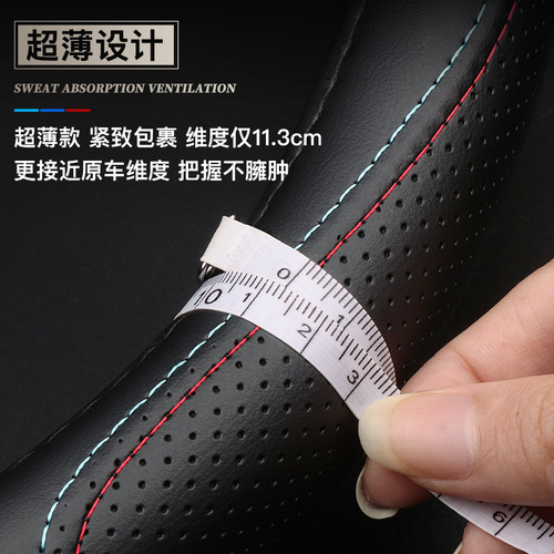Car Steering Wheel Covers, Leather, for Great Wall H6, H1, H2, M6, H5, H6 Coupe, M4, C30, F7