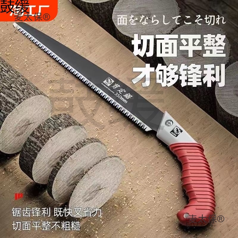 新款日本进口锯子手工折叠锯锯树锯木伐木腰锯钢锯电锯麦太保