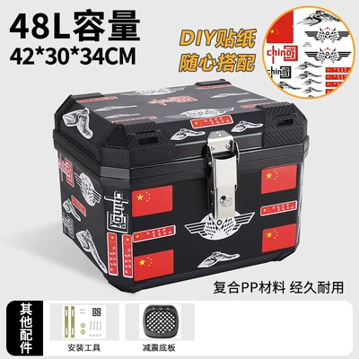 Electric car tail box, Delivery Box - 48lchina-heart-shock-absorbing-bottom-plate-large-size