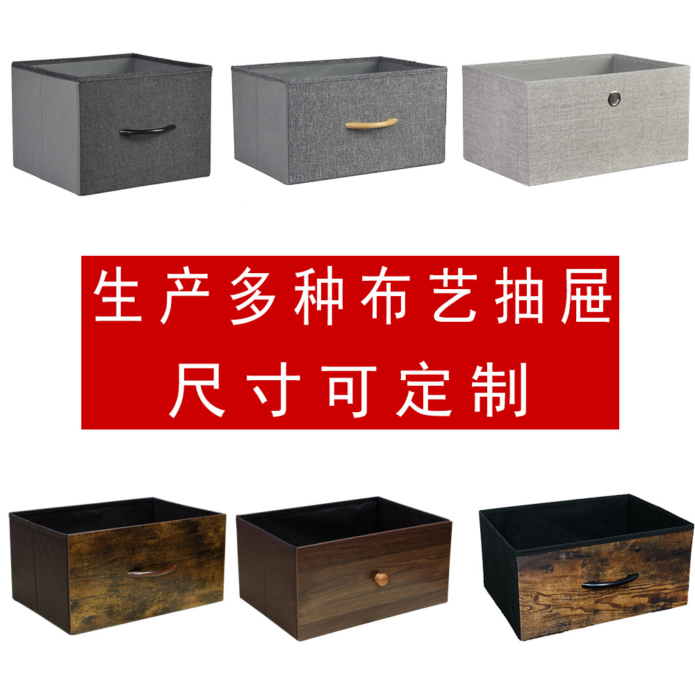 铁架柜置物配套布抽贴木饰板收纳盒实木拉手布艺抽屉可折叠储物箱