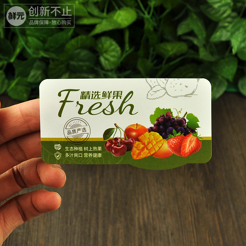 草莓标签打折不干胶圣女果贴纸水果