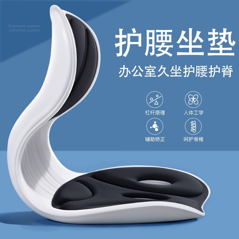 Ergonomic Waist Protection Cushion Sitting Chair Office Sedentary Not Tired Posture Beautiful Hip Pumpkin Waist Protection Sitting Chair
