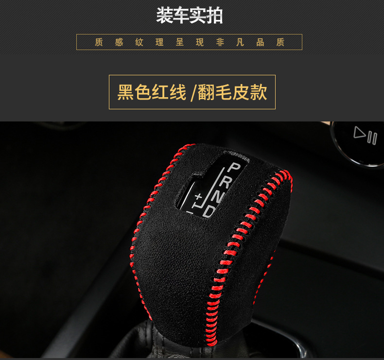 Volvo Xc90 Leather Gear Cover Xc60S90S60L Special Gear Cover V90S80L Gear Cover Modified Decoration