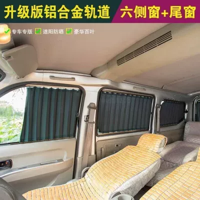 Light-Blocking Curtain | Car curtains