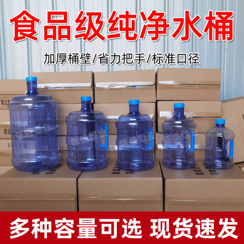 10 リットル PET 純水バケツ家庭用ウォーターディスペンサーバケツポータブルプラスチックバケツ屋外車の水貯蔵バケツミネラルウォーターバケツ|undefined