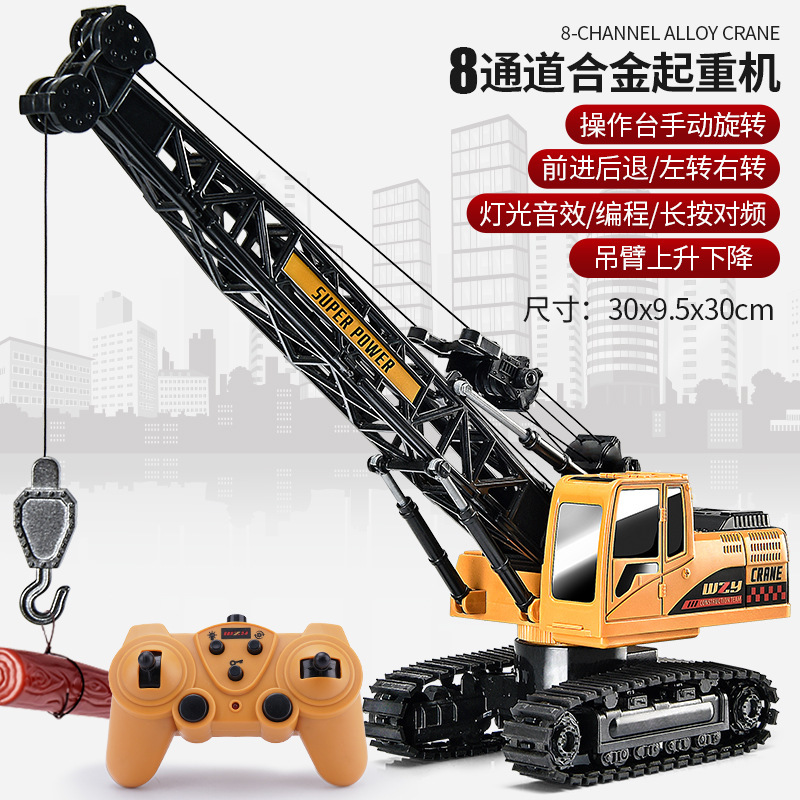 Remote control crane-yellow [color box]