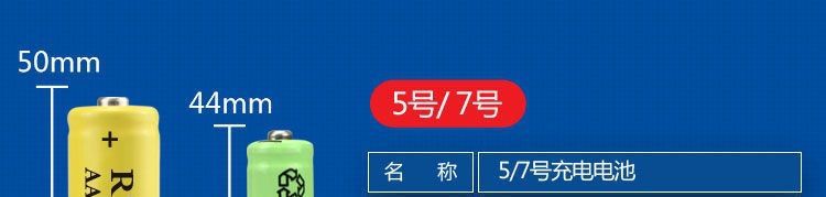 No. 5 Rechargeable Battery Combination Charger No. 7 Rechargeable Battery No. 5 Battery Household Remote Control Baby Toy Battery