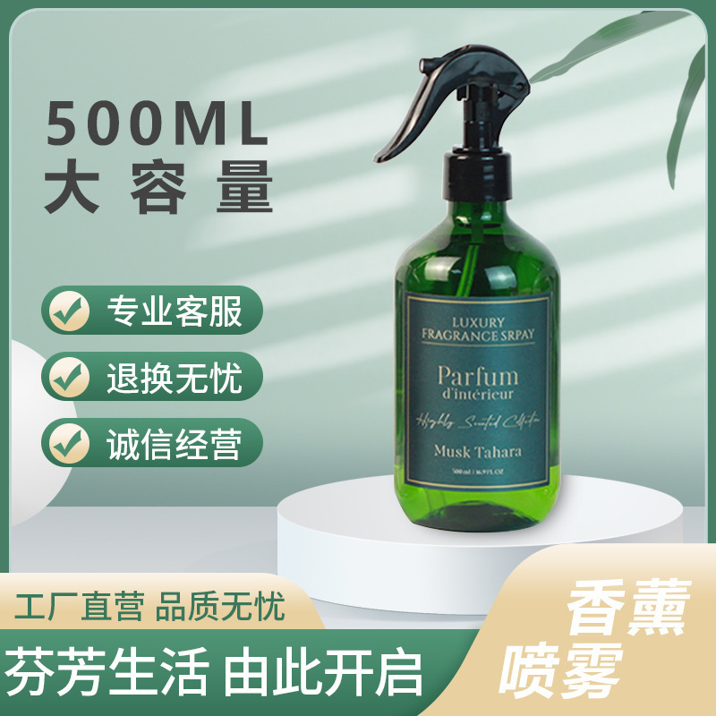 空気清浄剤トイレトイレ消臭芳香剤室内アロマスプレー香水スプレー500ml|undefined