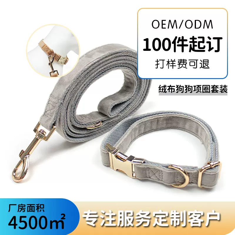 定制水晶绒宠物项圈胸背带牵引绳套装防挣脱可调节反光小中犬通用