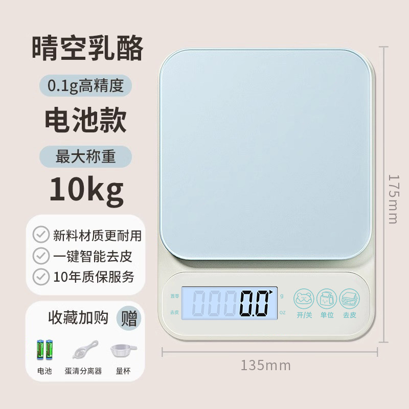파란색과 흰색 색상 조합 10kg/0.1g 배터리 모델(트레이 제외)