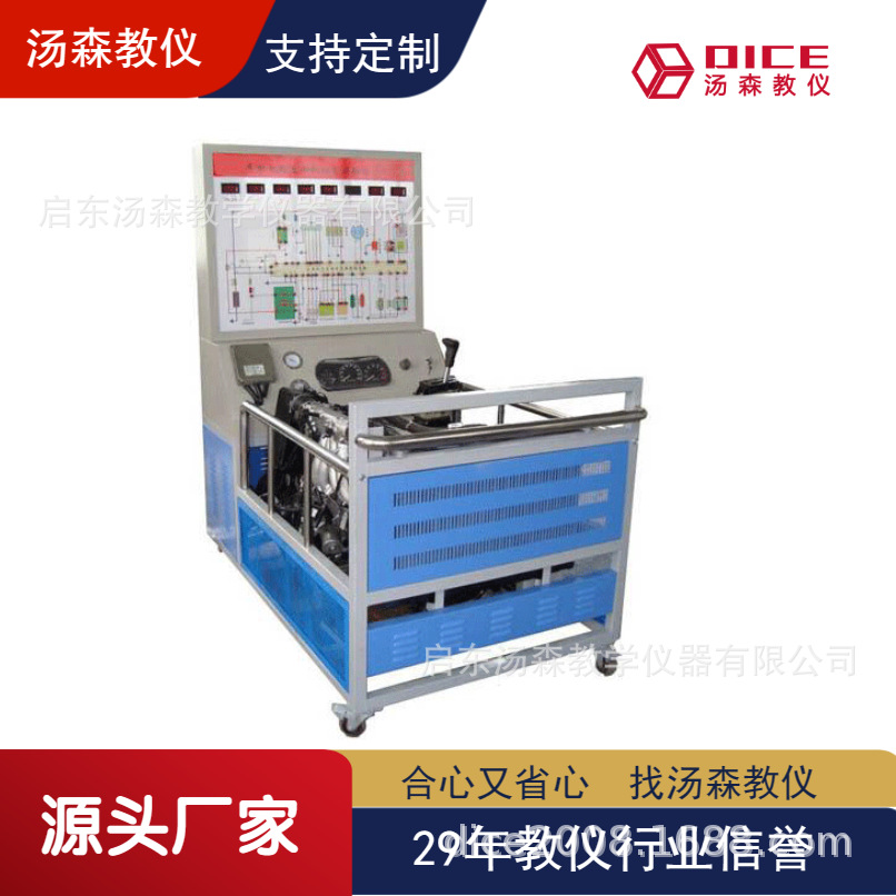 【厂家直供】DICE-QC209C型奥迪A4发动机实训台