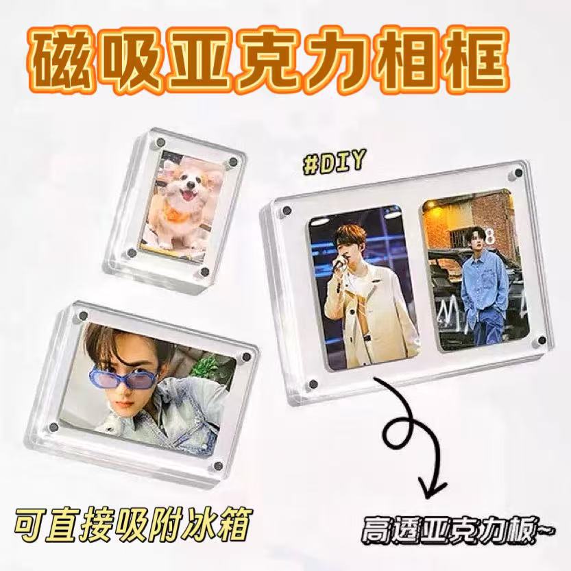 亚克力小卡照片相片相框冰箱贴爱豆照片夹透明标签展示牌可定制