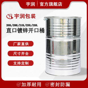 ���Sȫ��200L����Ͱ200kg����Ͱ��ĩ���l�_����\Ͱ�F