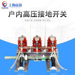 Phase Distance 150mm Middle Cabinet Ring Mesh Cabinet Grounding Switch Jn15-12 High Voltage Ac Grounding Knife Switch
