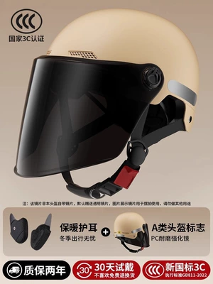 men and women, electric motorcycle winter — Motosiklet kaskı (dəbilqə) - 3c-mocha-color-four-season-model-tea-colored-sun-protection-long-lens-detachable-ear-protection-one-size-fits-all