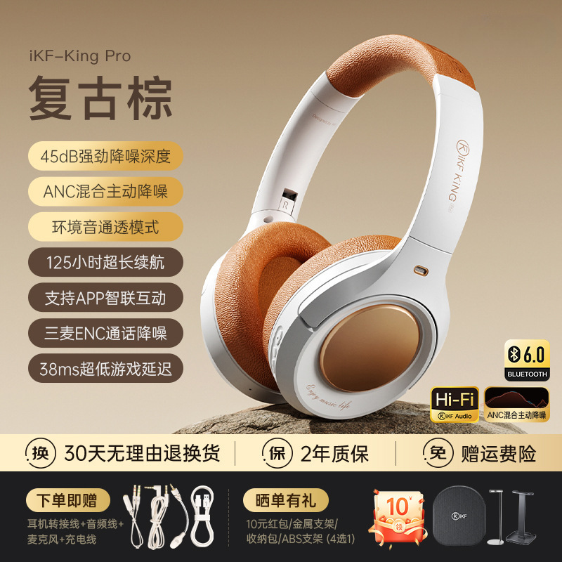 King Pro 2.0主动降噪ANC头戴式耳机无线蓝牙长续航电竞游戏|undefined