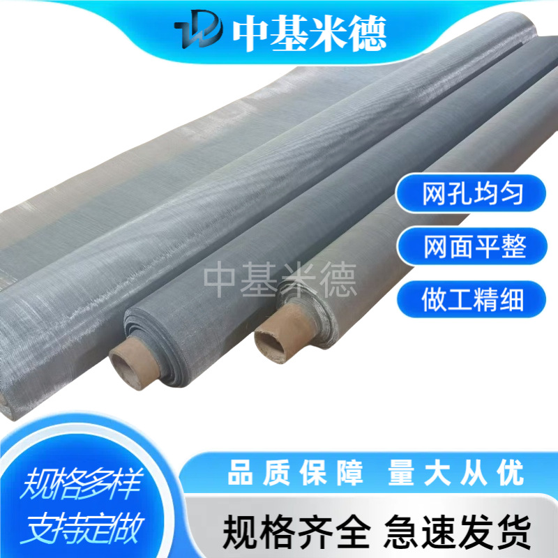 不锈钢编织网304L过滤网0.02-2mm丝径方孔过滤钢丝网不锈钢筛网