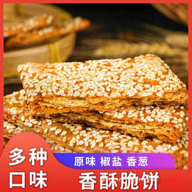 苏琪南通脆饼传统多层酥饼芝麻脆饼千层饼江苏产独立包装1000克