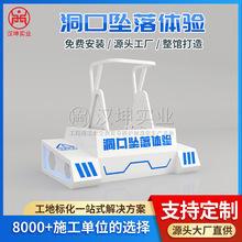 高空洞口坠落体验区体验馆体验设备镀锌钢板结构高清数码打印