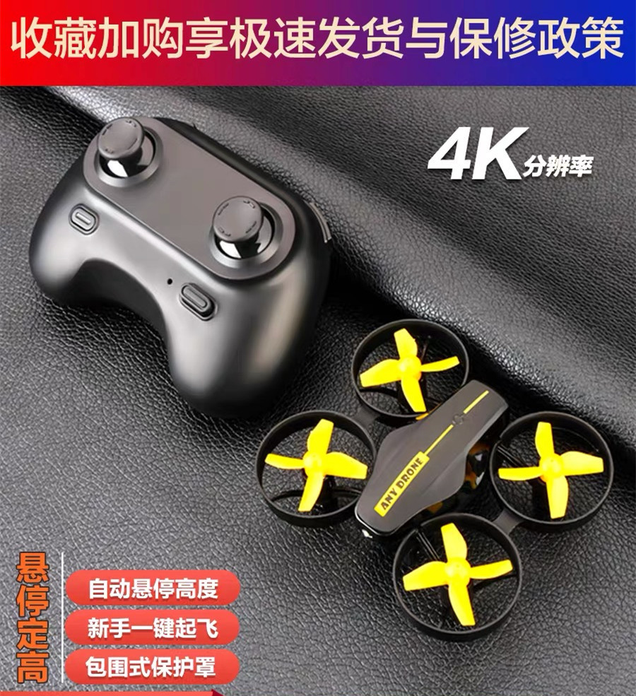跨境新品938迷你无人机航拍四轴飞行器mini微型 耐摔儿童遥控飞机|ru
